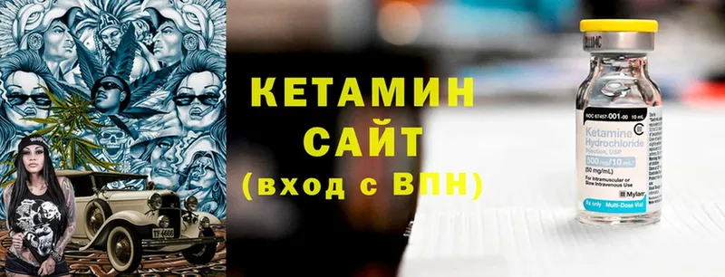 КЕТАМИН ketamine  Гуково 